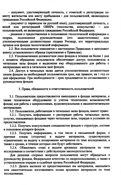 Файл:Order 846 page 24.png