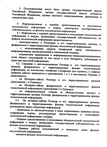 Файл:Order 846 page 03.png