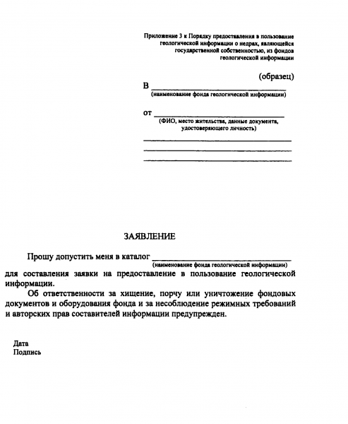 Файл:Order 846 page 22.png