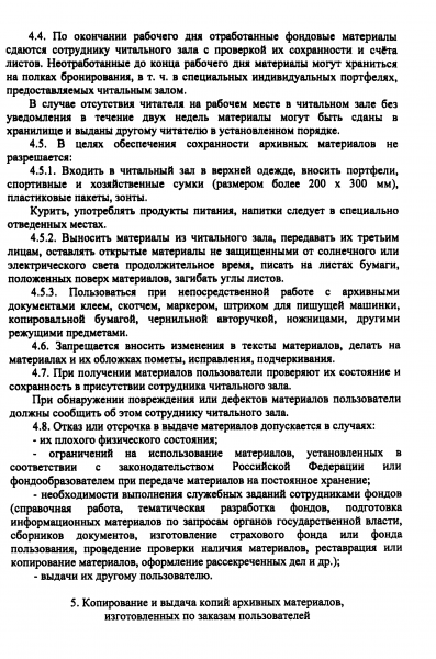 Файл:Order 846 page 26.png