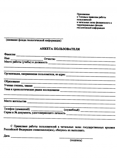 Файл:Order 846 page 28.png