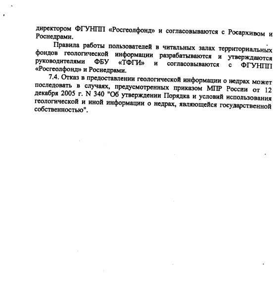 Файл:Order 846 page 06.png